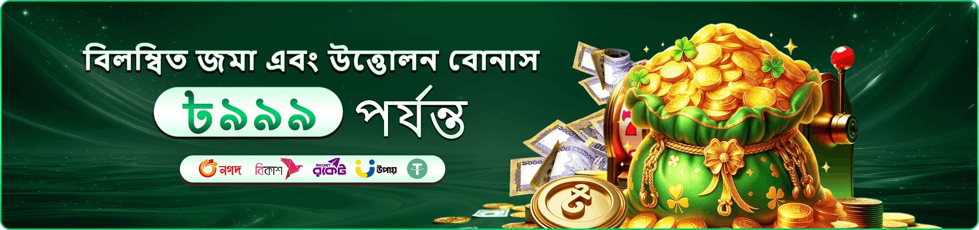 বোনাস ও পুরস্কার থিমের প্রচারণা ব্যানার, সোনালি মুদ্রা ও উপহার বাক্সের চিত্র